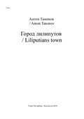 Liliputians town